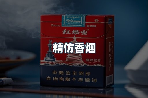 云霄香烟批发